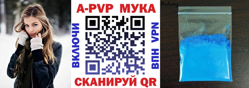 как найти закладки  Гуково  shop наркотические препараты  A PVP Crystall 