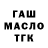 ТГК вейп Kabyl Zaitov