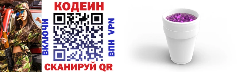 Кодеиновый сироп Lean напиток Lean (лин)  Гуково 