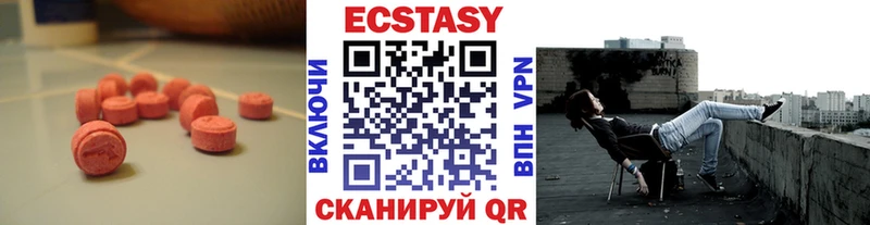 omg   Гуково  Ecstasy таблы 