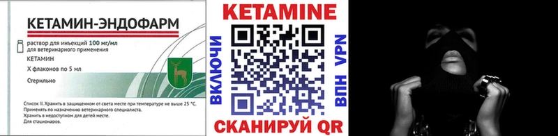 Кетамин ketamine  Гуково 
