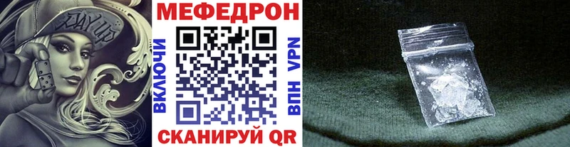Меф 4 MMC  цена   shop телеграм  Гуково 