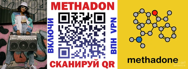 Метадон methadone где найти наркотики Гуково