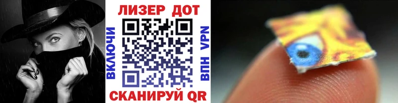 Марки 25I-NBOMe 1,8мг  Гуково 